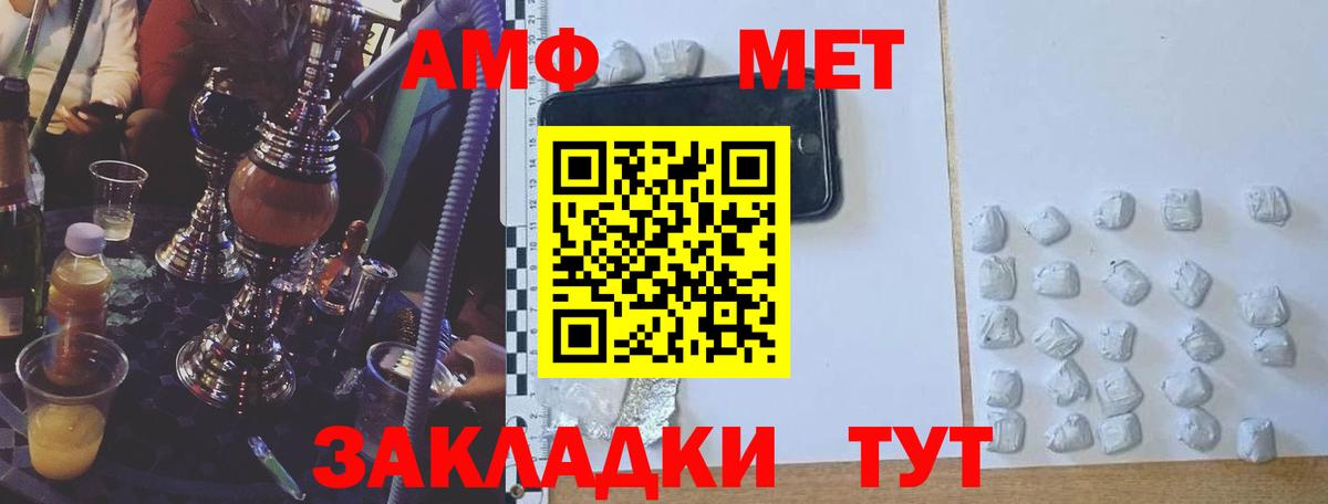 АМФ VHQ Елабуга