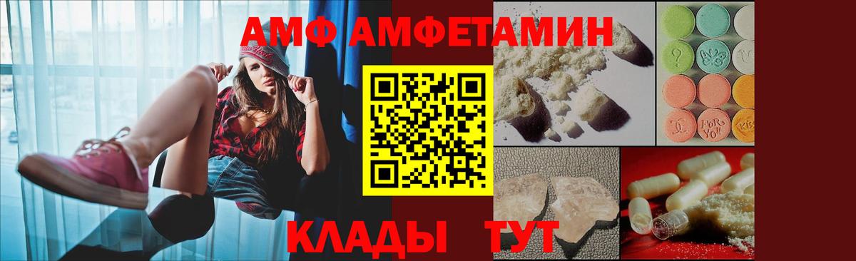 Амфетамин  АМФ 98%  Вход с VPN  Елабуга 