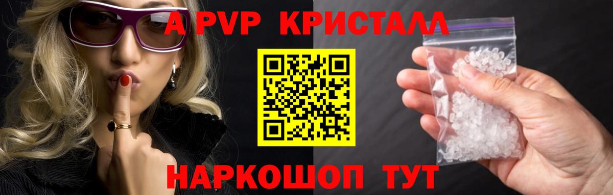 A-PVP крисы CK  Alfa_PVP VHQ  Вход с VPN  APVP  Елабуга  APVP СК 