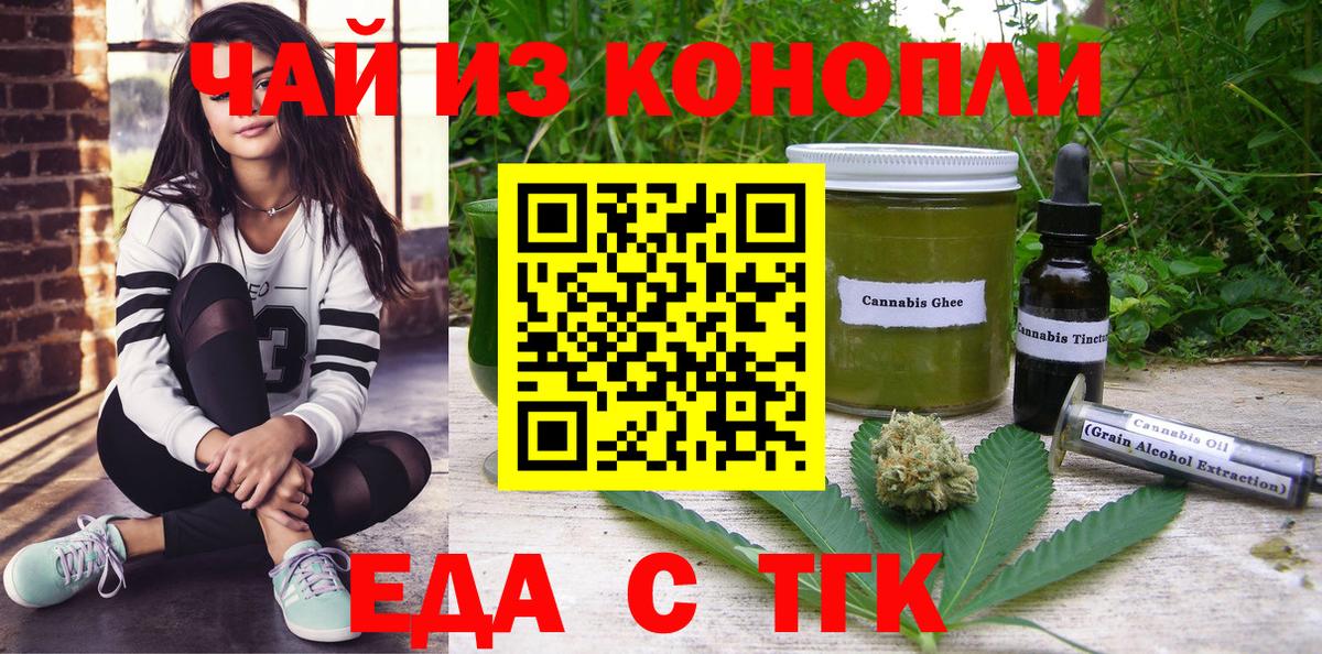 Печенье с ТГК конопля Елабуга
