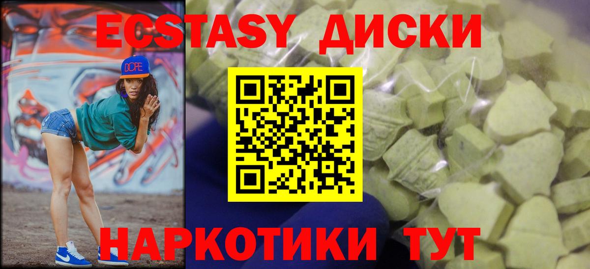 Ecstasy  Вход с VPN  Елабуга  Экстази Philipp Plein 