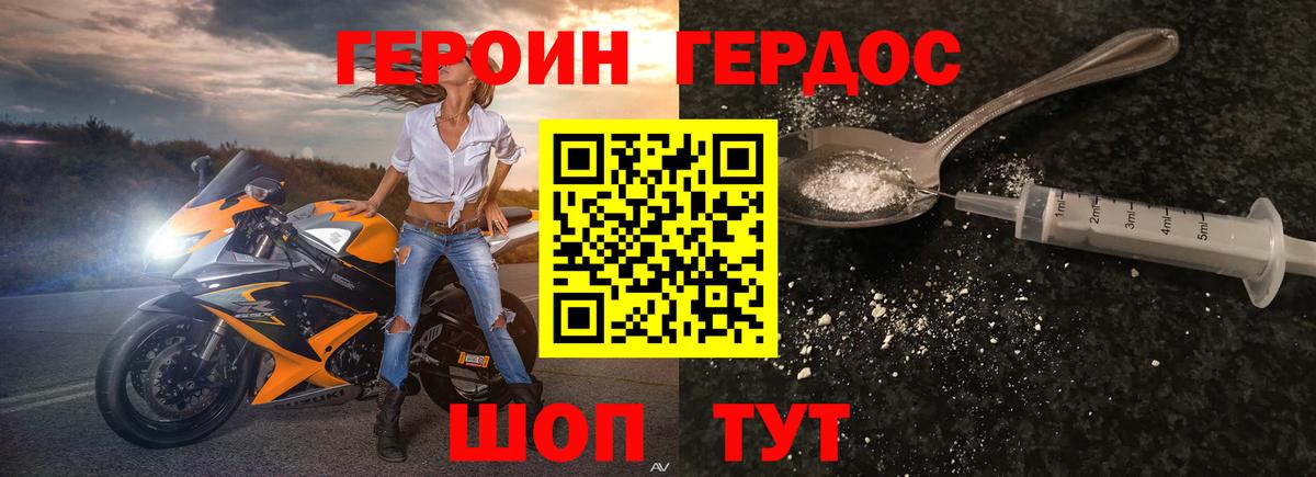 ГЕРОИН гречка  Вход с VPN  Елабуга 