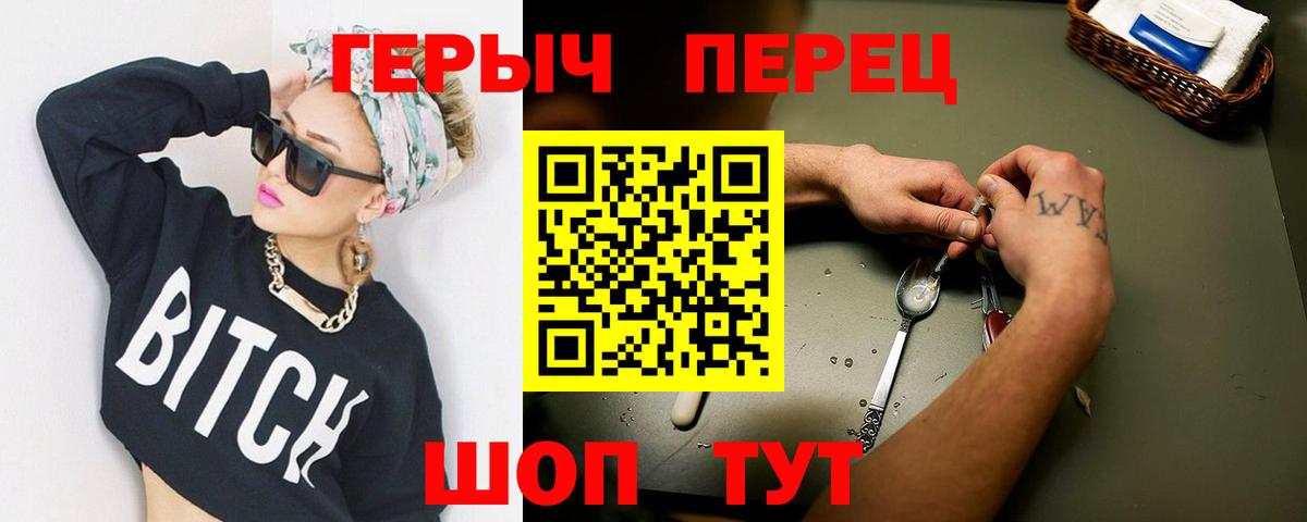 Героин герыч Елабуга