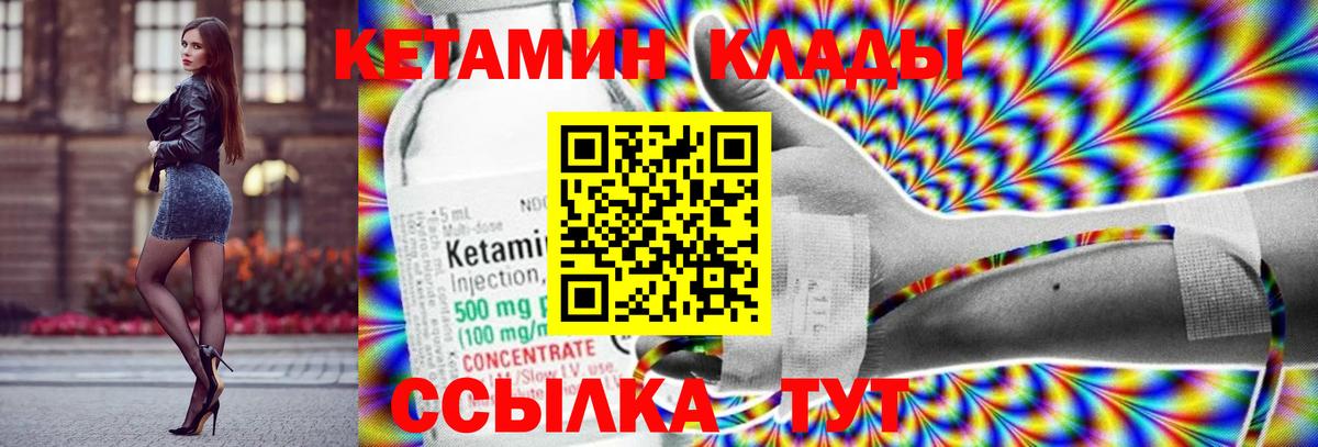 Елабуга  Кетамин VHQ  Кетамин VHQ  Вход с VPN 