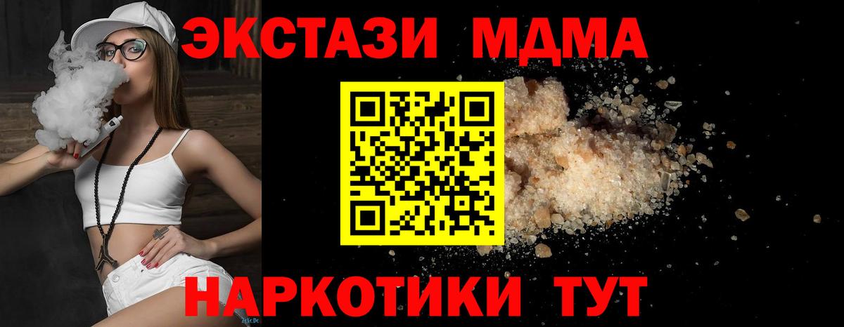 МДМА  Вход с VPN  Елабуга  MDMA Molly  МДМА Molly 