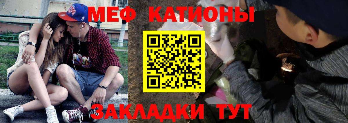 Меф  Вход с VPN  Елабуга  Меф мука  МЯУ-МЯУ мяу мяу 