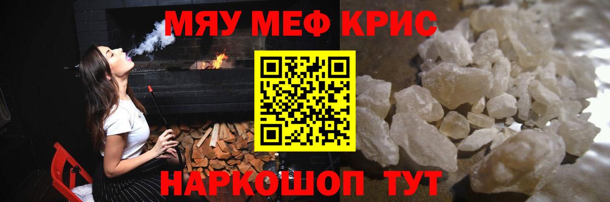 Меф мука Елабуга