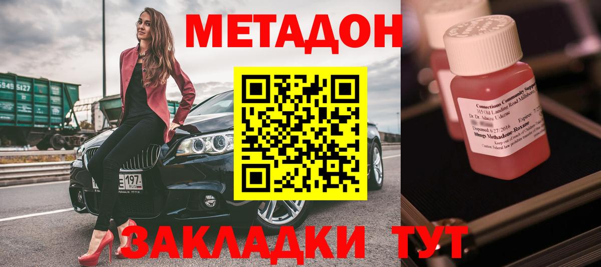 Елабуга  МЕТАДОН белоснежный  Вход с VPN  Метадон кристалл 