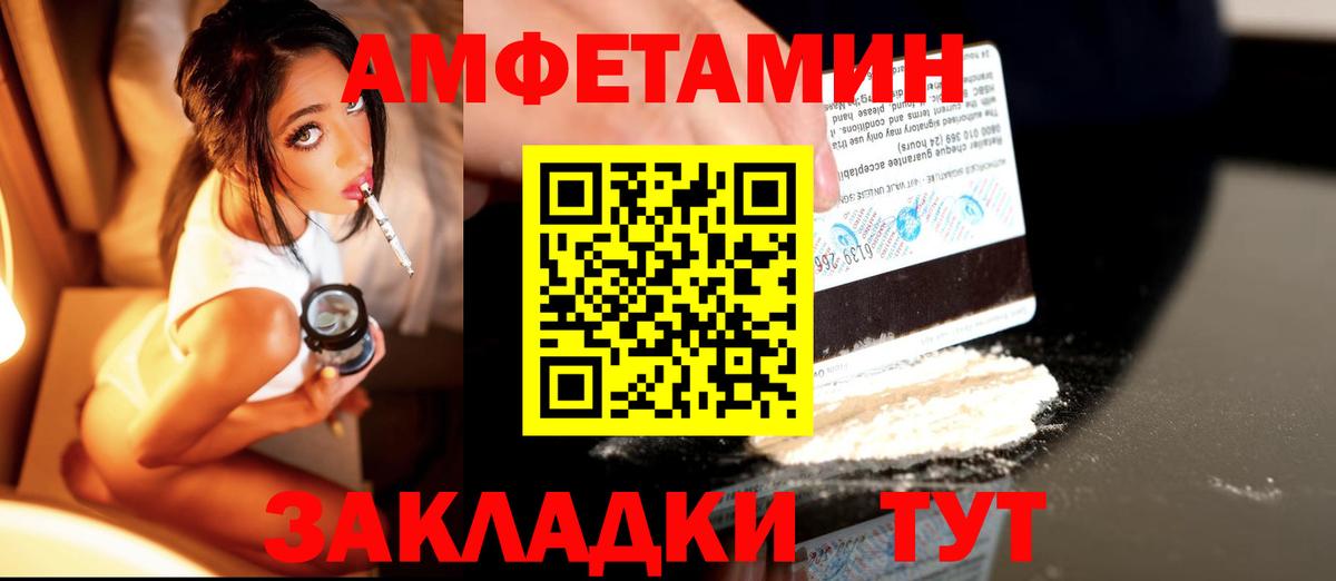 МЕТАМФЕТАМИН мет Елабуга