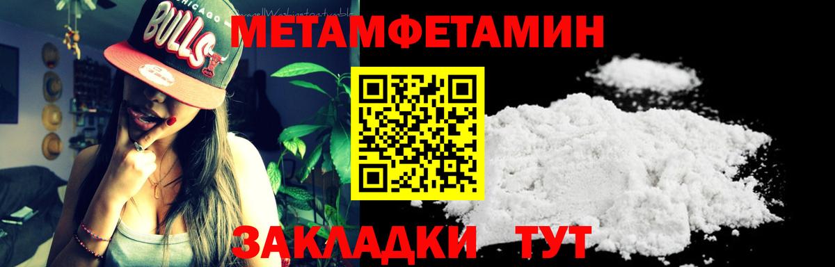 Елабуга  Первитин кристалл  Вход с VPN 