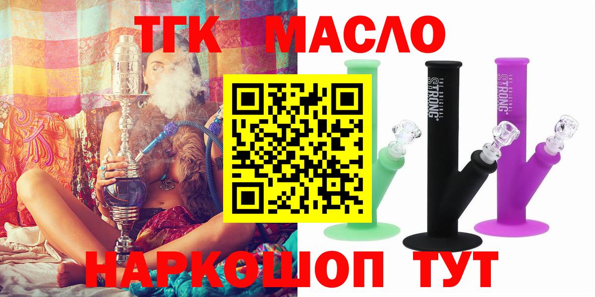 ТГК THC oil  ТГК THC oil  Вход с VPN  Елабуга 